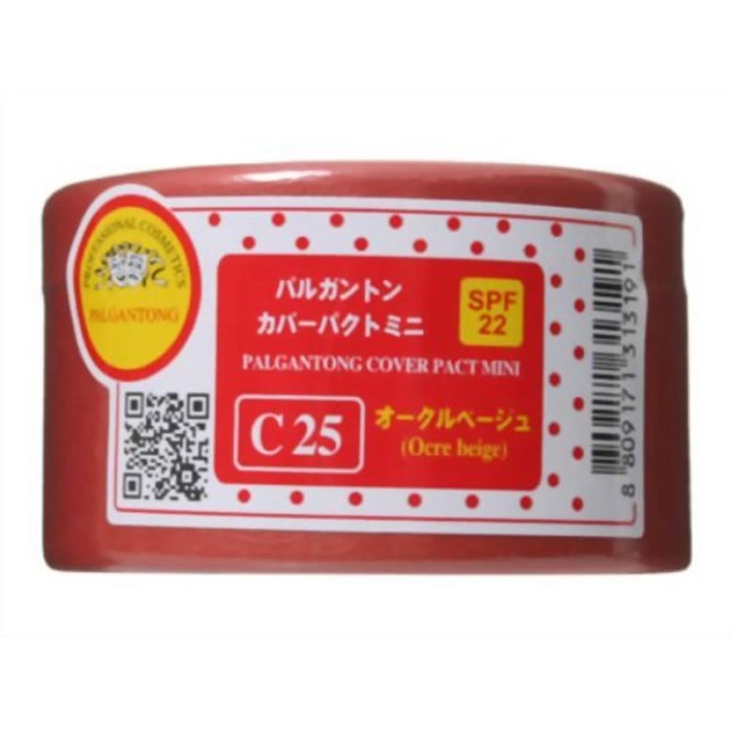 カバーパクトミニ C25