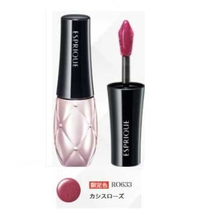 RO633 カシスローズ