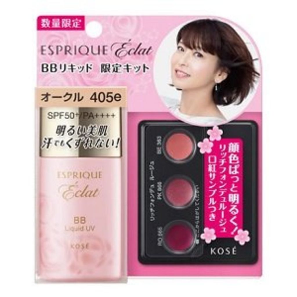 明るさ持続 BBリキッド UV OC405e オークル