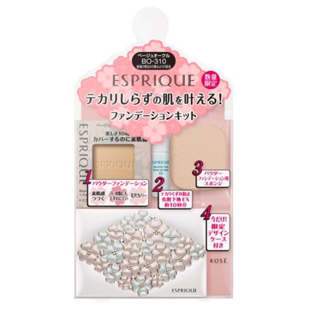 カバーするのに素肌感持続 パクト UV 限定キット5 BO-310