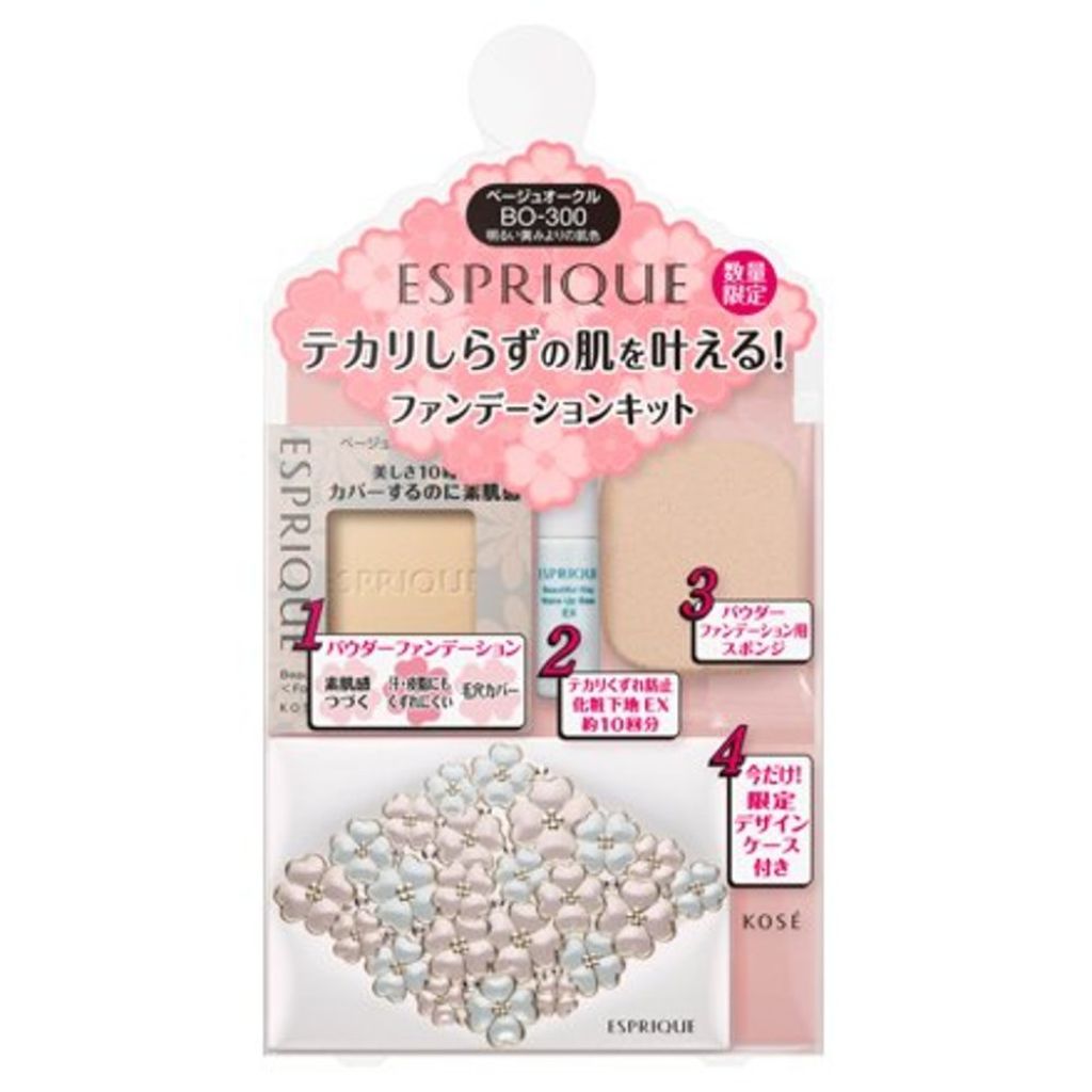 カバーするのに素肌感持続 パクト UV 限定キット5 BO-300