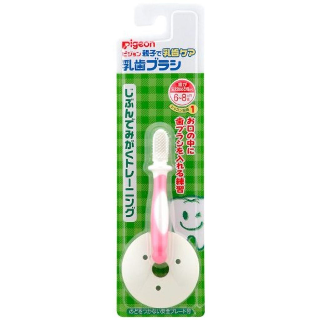 乳歯ブラシ レッスン1 ピンク