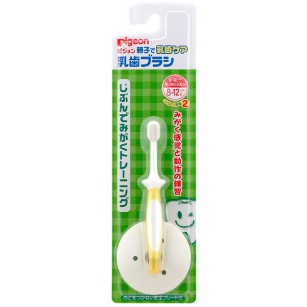 乳歯ブラシ レッスン2イエロー