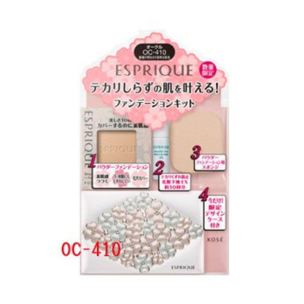 カバーするのに素肌感持続 パクト UV 限定キット5 OC-410