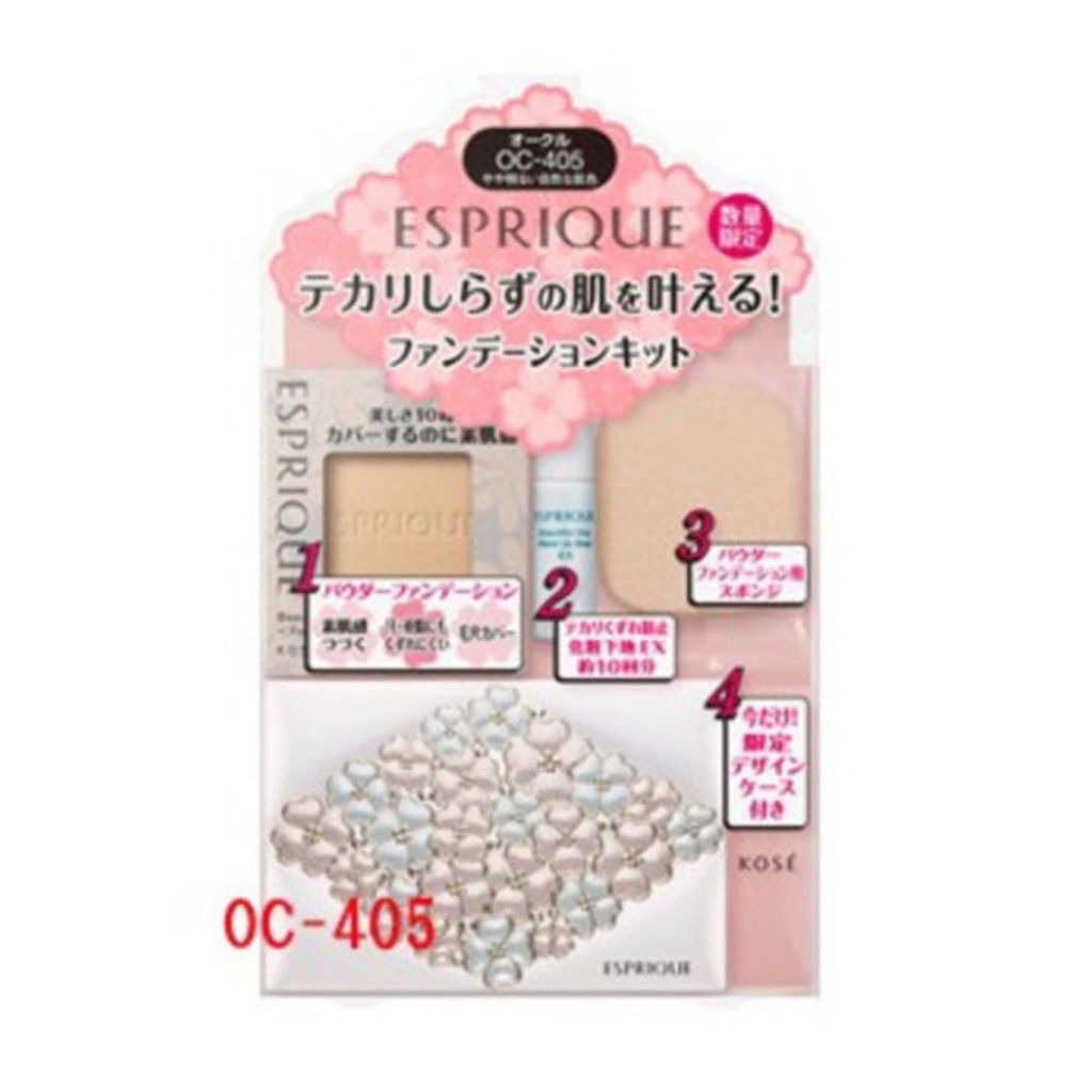 カバーするのに素肌感持続 パクト UV 限定キット5 OC-405