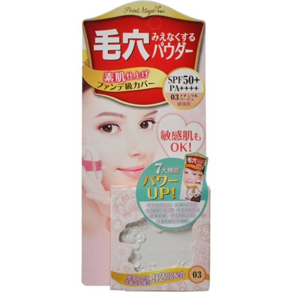 プレストパウダー UV 03 ナチュラルベージュ