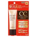CCエクストラリッチクリーム 健康的な肌色02