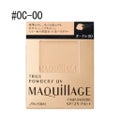 トゥルーパウダリーUV OC00