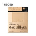 トゥルーパウダリーUV BO20