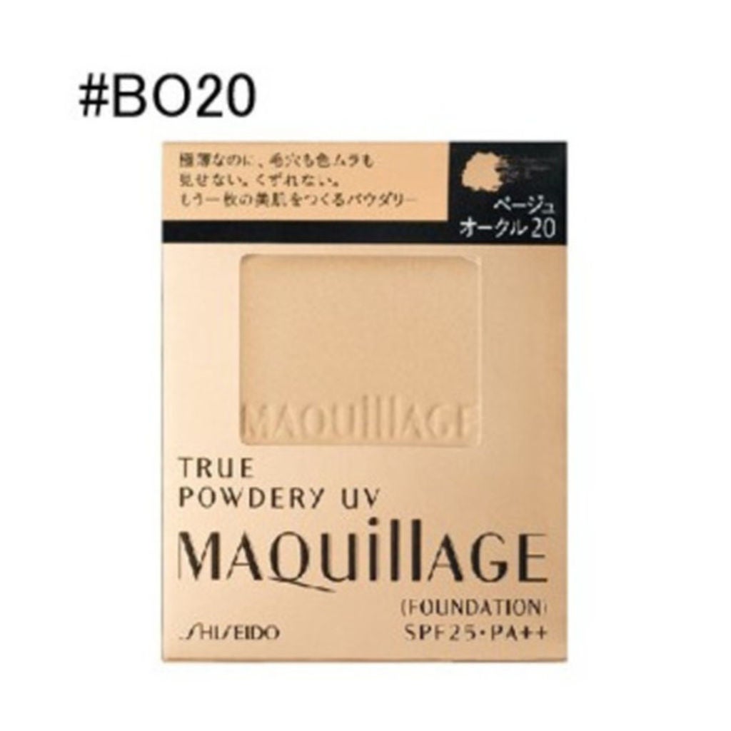 トゥルーパウダリーUV BO20
