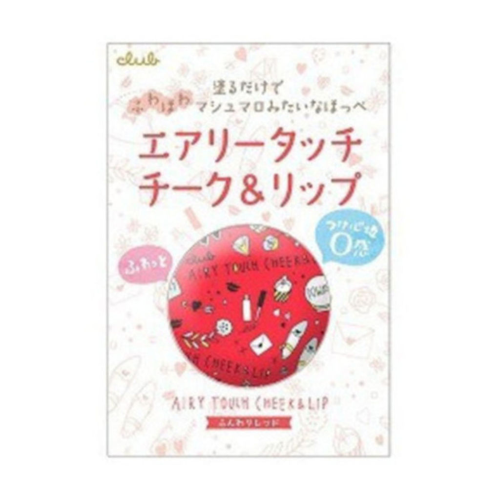 エアリータッチ チーク＆リップ ふんわりレッド