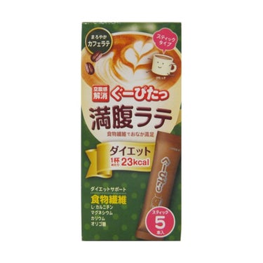 まろやかカフェラテ