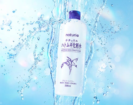 【現品300名様】さっぱりみずみずしく潤う!大人気の「ナチュリエ ハトムギ化粧水」