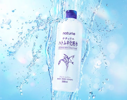 【現品300名様】さっぱりみずみずしく潤う!大人気の「ナチュリエ ハトムギ化粧水」