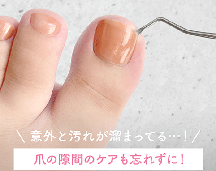 【ネイルクリーナー🎁】爪の隙間の汚れ大丈夫??