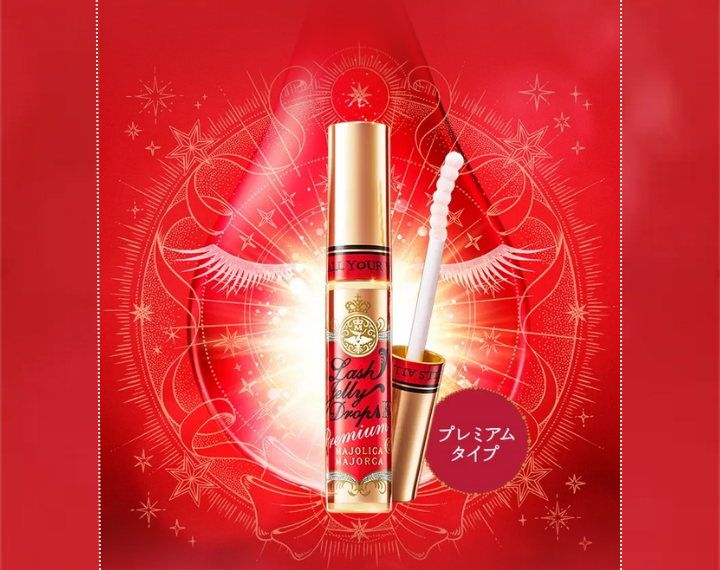 【すっぴん美まつげ叶えたい方✨】マジョリカ マジョルカのまつげ美容液を100名様にプレゼント🎁