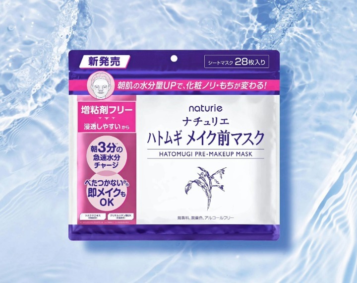 【300名様に🎁】ナチュリエの「ハトムギ メイク前マスク」