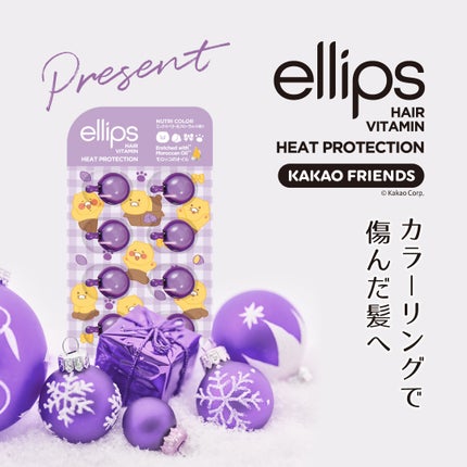 \『 NUTRI COLOR~ミックスベリーの香り~ 』の8粒シートをプレゼント🎁/