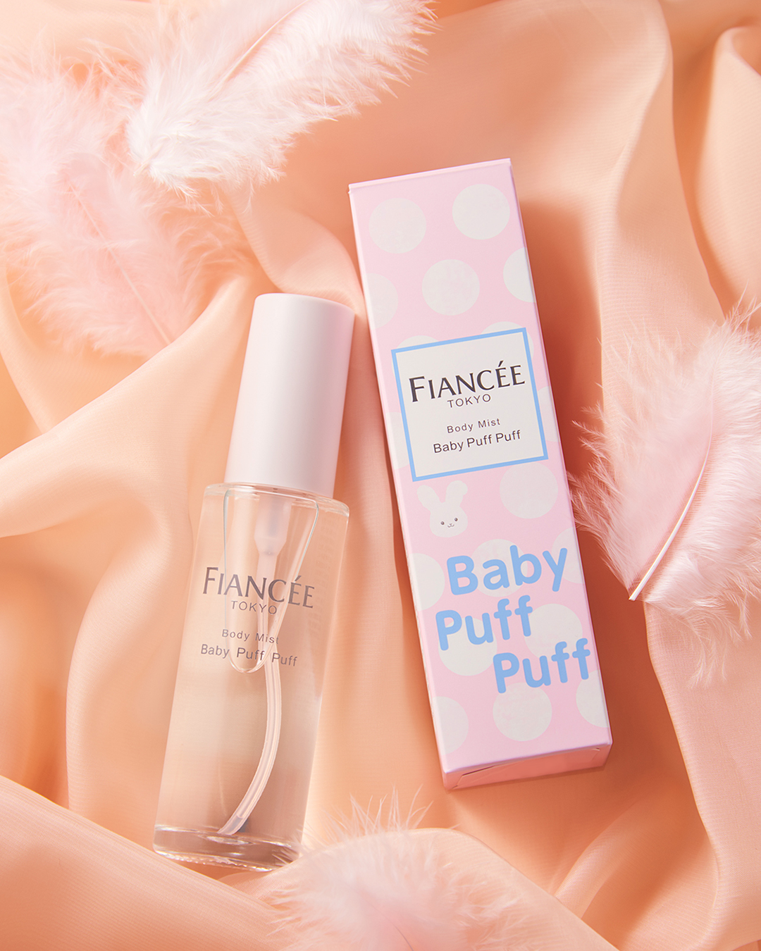 【NEWデザイン】フィアンセ ボディミスト ベビーパフパフがデザインリニューアル🐰✨