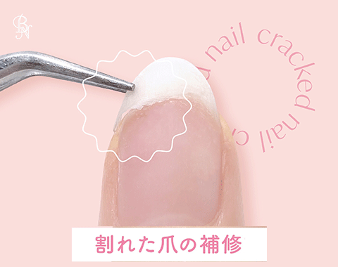 【シルクシート🎁】割れ爪をキレイに補修