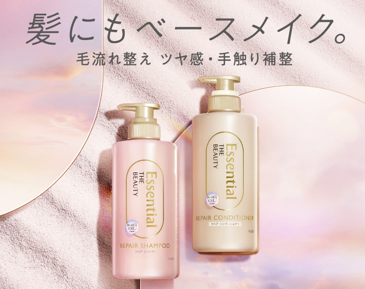 改良新発売！感動のうるサラ髪体験！エッセンシャルザビューティリペアシリーズを300名様に♡