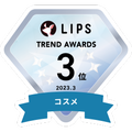 LIPSベストコスメ2023 LIPS月間トレンド賞2023年3月 コスメ