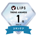 LIPSベストコスメ2023 LIPS月間トレンド賞2023年8月 スキンケア