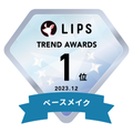 LIPSベストコスメ2023 LIPS月間トレンド賞2023年12月 ベースメイク