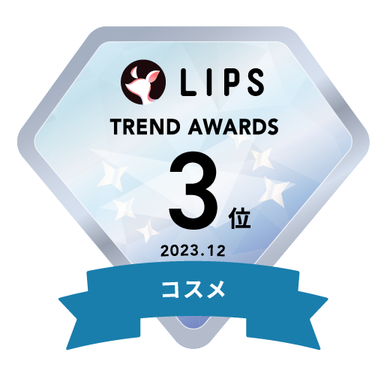 LIPSベストコスメ2023 LIPS月間トレンド賞2023年12月 コスメ