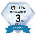 LIPSベストコスメ2024 LIPS月間トレンド賞2024年3月 スキンケア