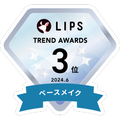 LIPSベストコスメ2024 LIPS月間トレンド賞2024年6月 ベースメイク