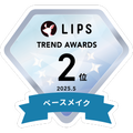 LIPSベストコスメ2025 LIPS月間トレンド賞2025年5月 ベースメイク