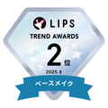 LIPSベストコスメ2025 LIPS月間トレンド賞2025年8月 ベースメイク