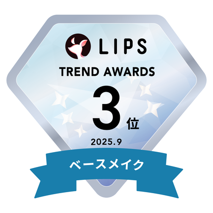 LIPSベストコスメ2025 LIPSベストコスメ2025月間トレンド デフォルト ベースメイク