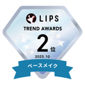 LIPSベストコスメ2025 LIPS月間トレンド賞2025年10月 ベースメイク