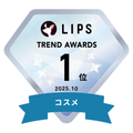 LIPSベストコスメ2025 LIPS月間トレンド賞2025年10月 コスメ