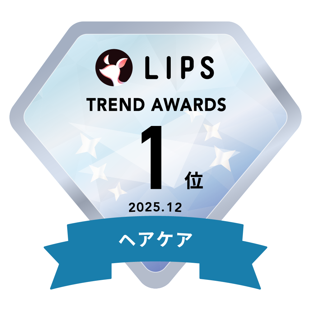 LIPS月間トレンド賞2025年12月 ヘアケア部門1位