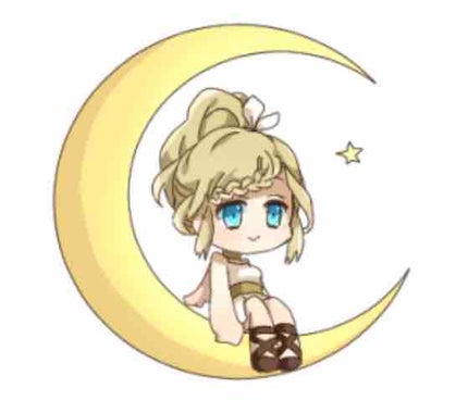 るな