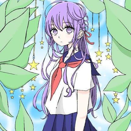 るな