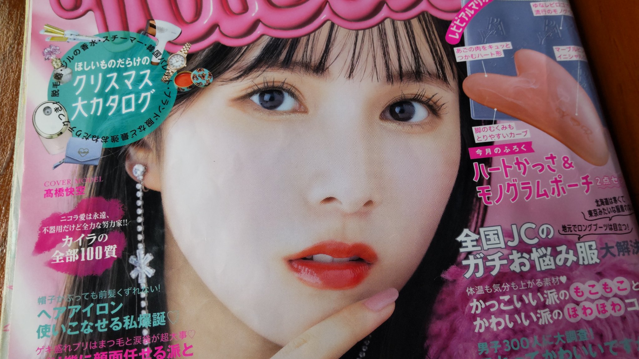 カイラ好き❤　フォロバ 