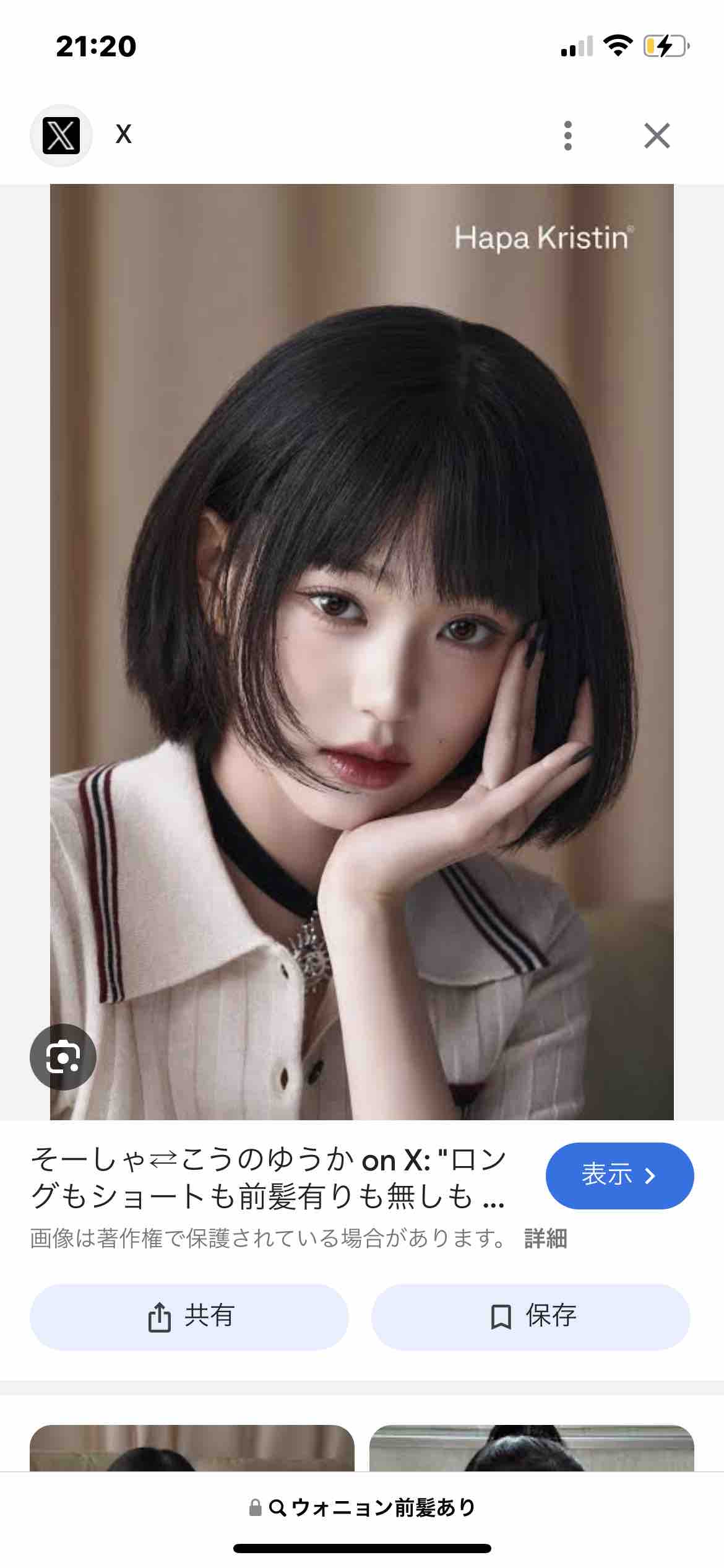 韓国大好きっ子