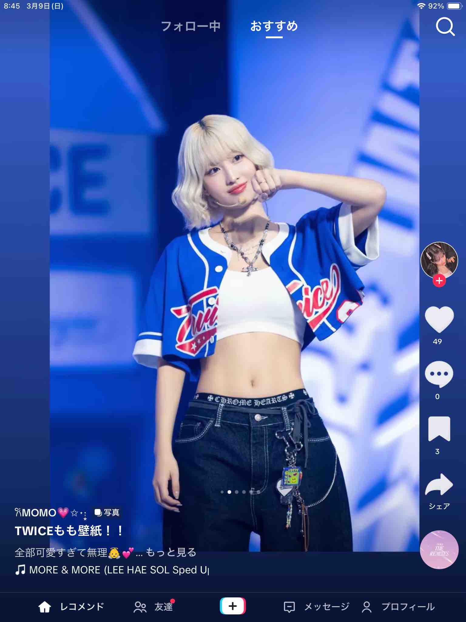 メイクだいすき