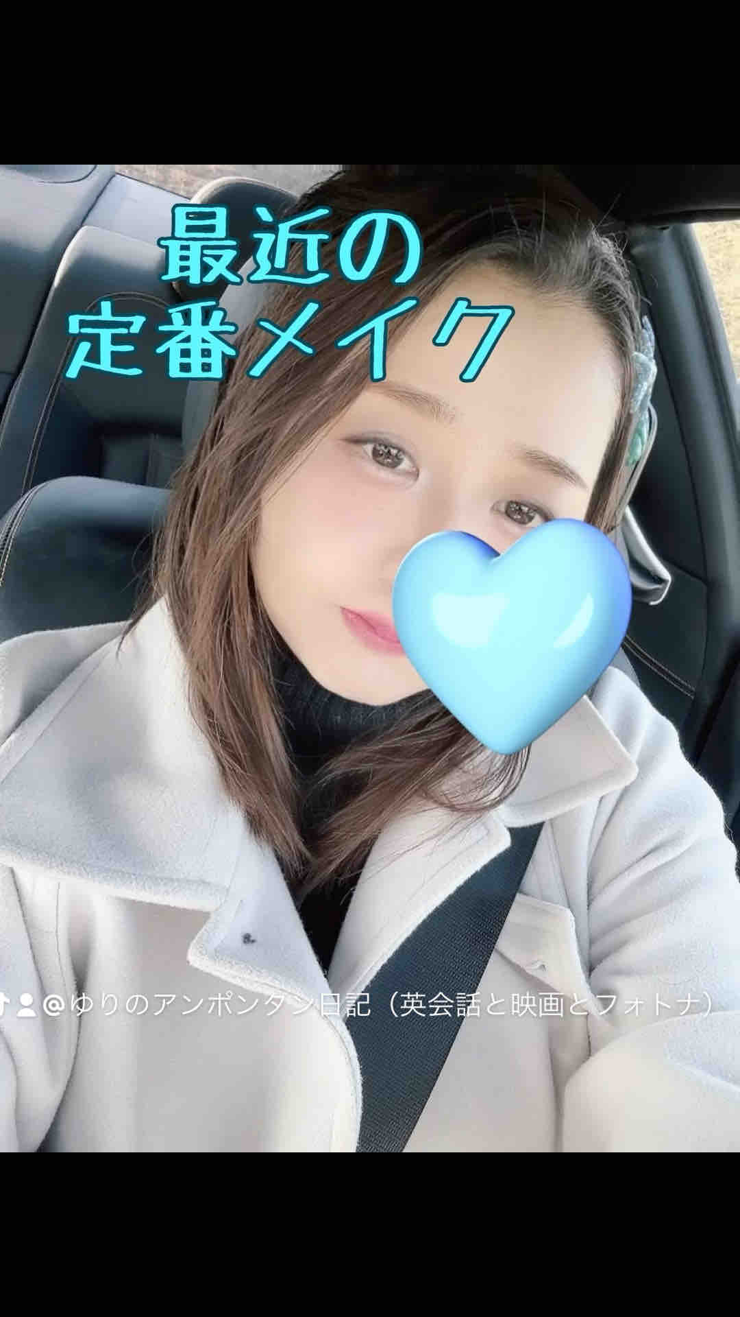 プチプラビューティゆり