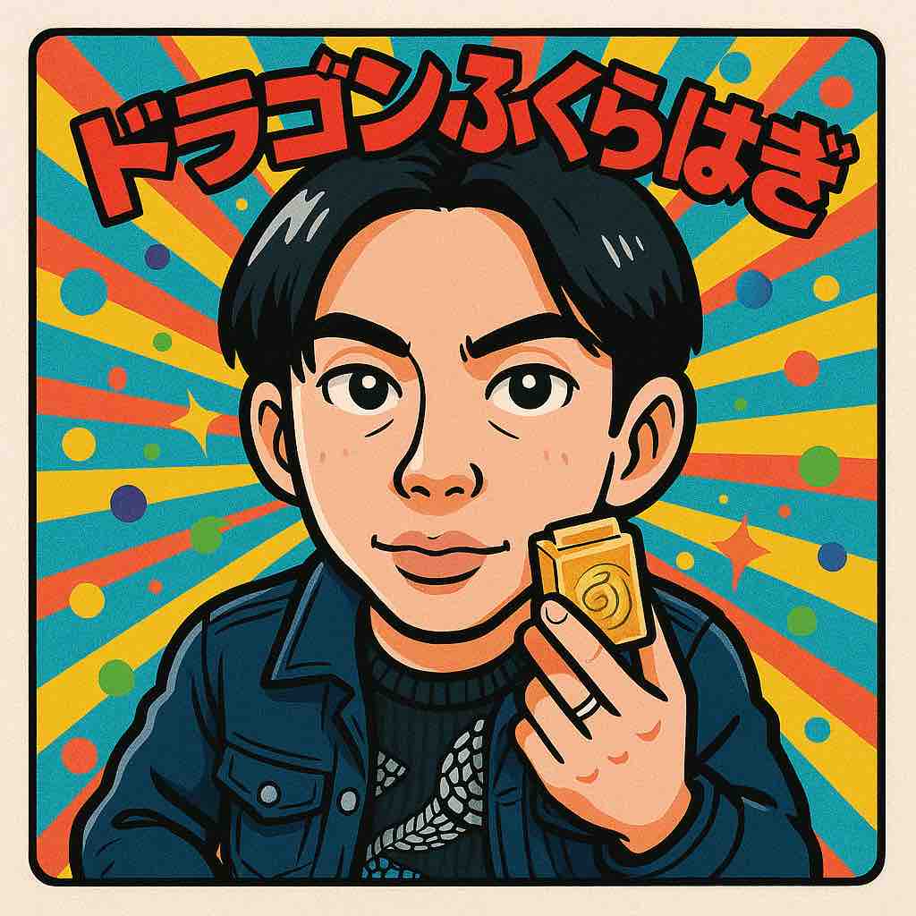 ドラゴンふくらはぎ@LIPSのめちゃモテ委員長