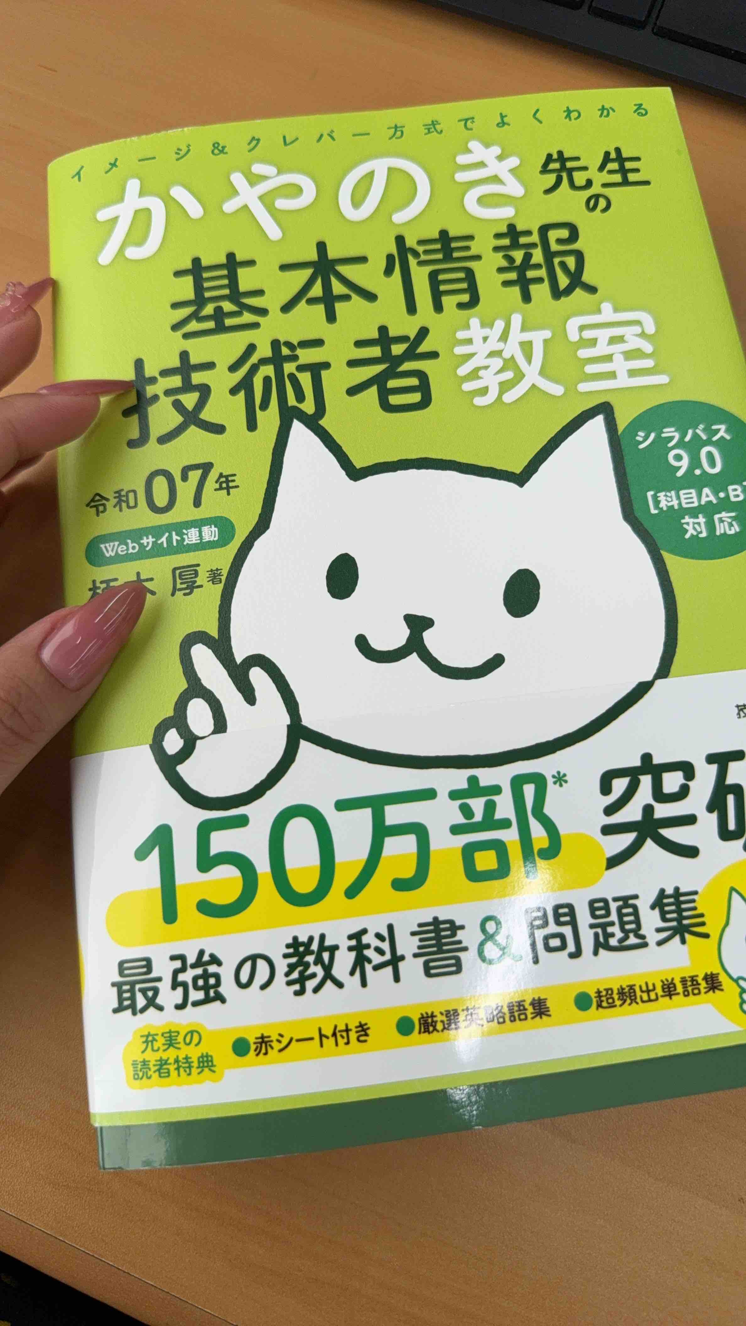 りおネジャネイロ