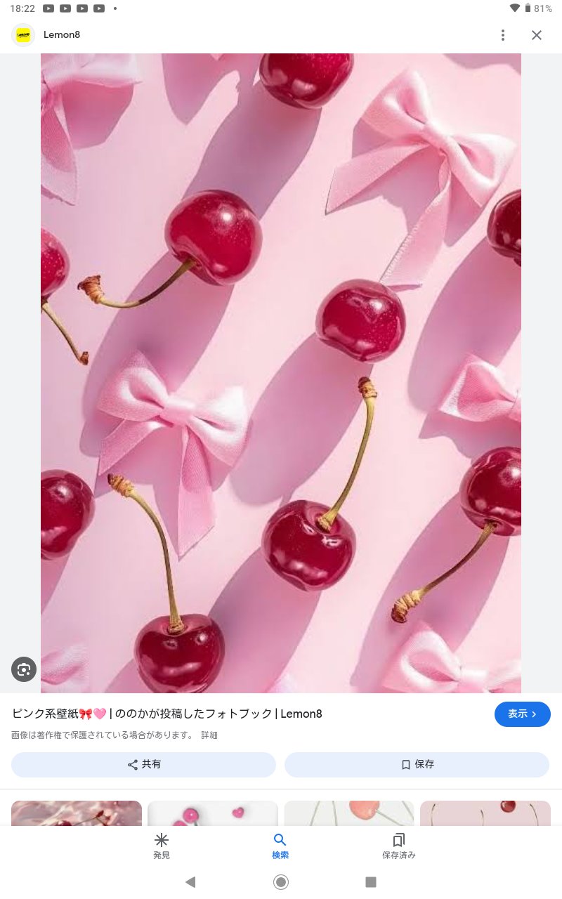 🍒さくらんぼ🍒
