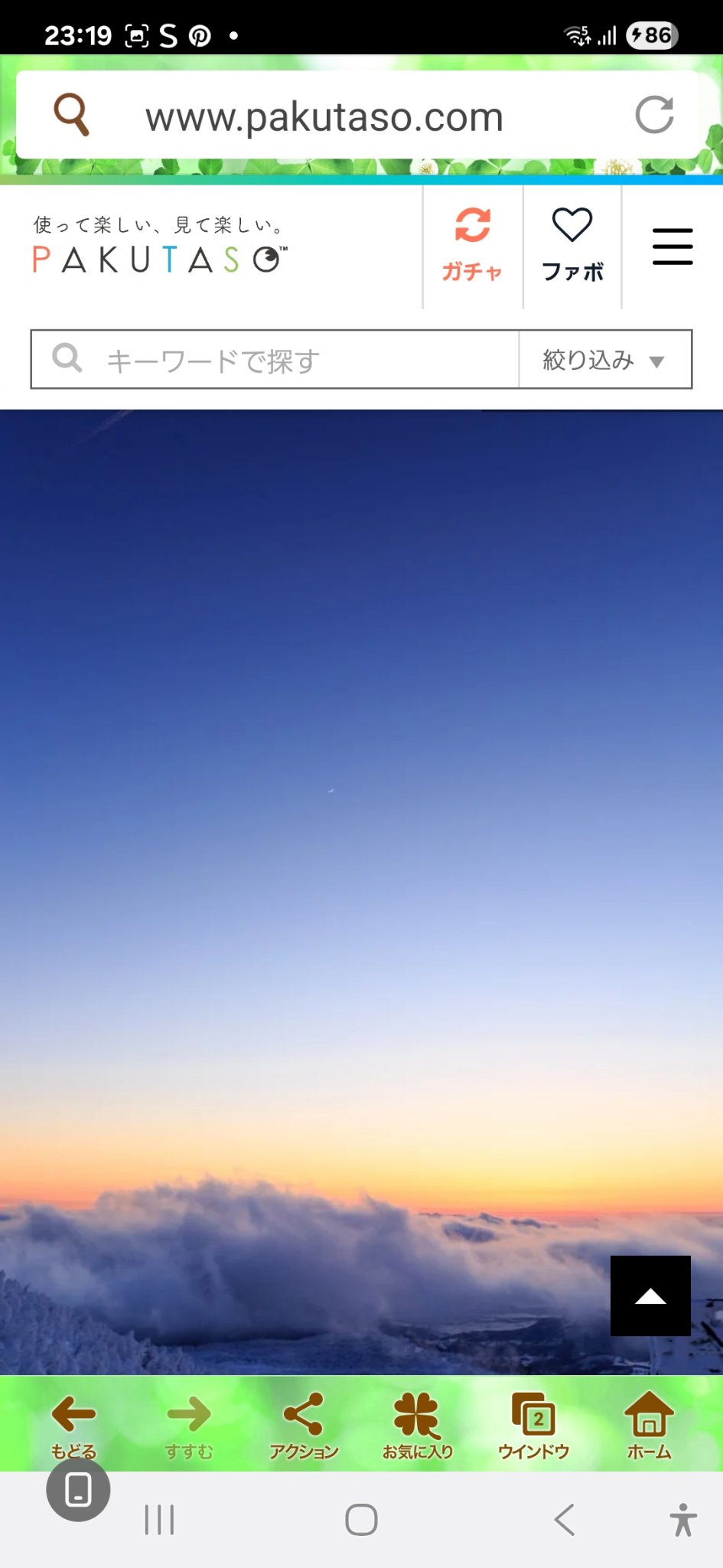 あんことだいふく。フォロバ100。アラフォー