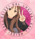 韓国コスメ好き平成ギャル