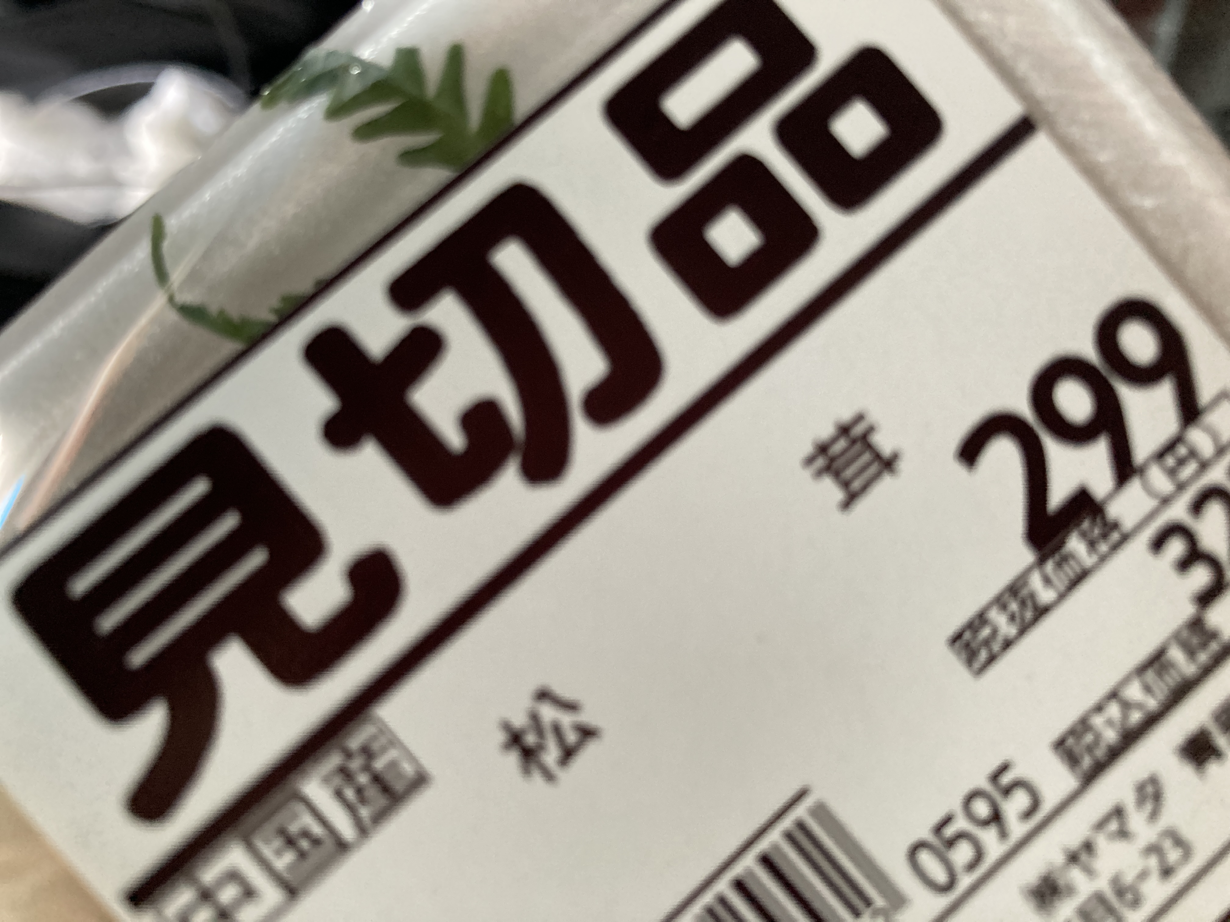 今日だけはパーティー🎉