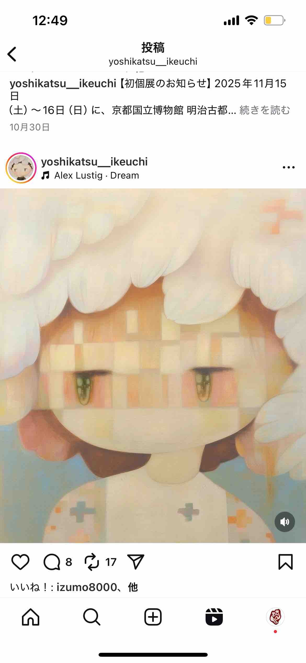 まっすぐなひとみ